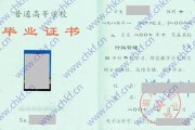 湖州师范学院毕业证(大学毕业证样本_图片_模板)_历任校长