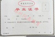 河南工业大学毕业证(大学毕业证样本_图片_模板)_历任校长