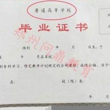 河南工业大学毕业证(大学毕业证样本_图片_模板)_历任校长