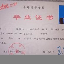 闽江学院毕业证(大学毕业证样本_图片_模板)_历任校长