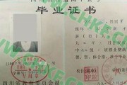 阆中市高中毕业证实拍图片(1990年四川普通高中做个多少钱）