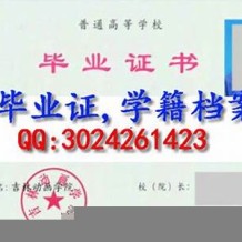 吉林动画学院毕业证(大学毕业证样本_图片_模板)_历任校长