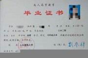 山东建筑大学毕业证(大学毕业证样本_图片_模板)_历任校长