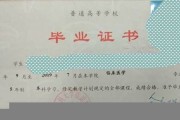 安徽医科大学毕业证(大学毕业证样本_图片_模板)_历任校长