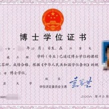 博士学位证为什么要公示(博士学位证要公示三个月才能拿吗)