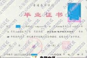 沈阳音乐学院毕业证(大学毕业证样本_图片_模板)_历任校长