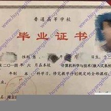 南京晓庄学院毕业证(大学毕业证样本_图片_模板)_历任校长