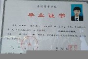 辽宁工程职业学院毕业证(大学毕业证样本_图片_模板)_历任校长