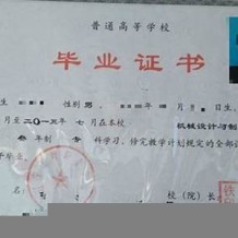 辽宁工程技术大学毕业证(大学毕业证样本_图片_模板)_历任校长