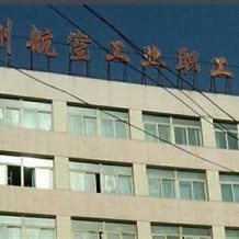 兰州航空职业技术学院毕业证(大学毕业证样本_图片_模板)_历任校长