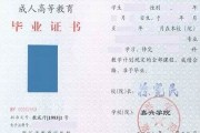 嘉兴南湖学院毕业证(大学毕业证样本_图片_模板)_历任校长