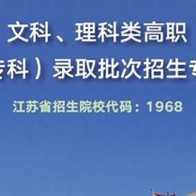 苏州工业园区职业技术学院毕业证(大学毕业证样本_图片_模板)_历任校长