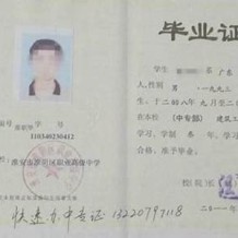 文成县中专毕业证实拍样本(2008年浙江普通中专补办流程）