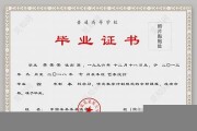 河池学院毕业证(大学毕业证样本_图片_模板)_历任校长