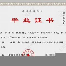 河池学院毕业证(大学毕业证样本_图片_模板)_历任校长