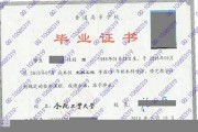 合肥工业大学毕业证(大学毕业证样本_图片_模板)_历任校长