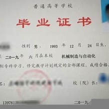 绵阳城市学院毕业证(大学毕业证样本_图片_模板)_历任校长