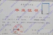 济宁学院毕业证(大学毕业证样本_图片_模板)_历任校长