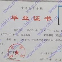 济宁学院毕业证(大学毕业证样本_图片_模板)_历任校长