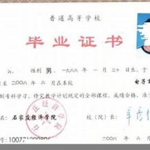 安吉县高中毕业证高清样本(2002年浙江普通高中丢了怎么补）