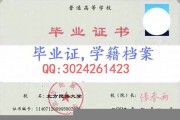 北方民族大学毕业证(大学毕业证样本_图片_模板)_历任校长