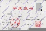 吉首大学毕业证(大学毕业证样本_图片_模板)_历任校长