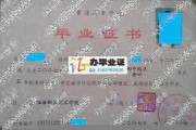 临汾职业技术学院毕业证(大学毕业证样本_图片_模板)_历任校长