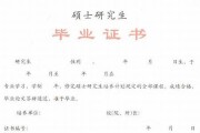 华北理工大学毕业证(大学毕业证样本_图片_模板)_历任校长