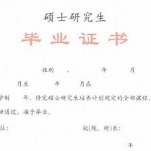 华北理工大学毕业证(大学毕业证样本_图片_模板)_历任校长