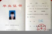 云南师范大学毕业证(大学毕业证样本_图片_模板)_历任校长