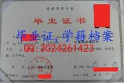 山西工商学院毕业证(大学毕业证样本_图片_模板)_历任校长