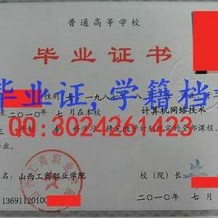 山西工商学院毕业证(大学毕业证样本_图片_模板)_历任校长