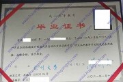 扬州大学毕业证(大学毕业证样本_图片_模板)_历任校长