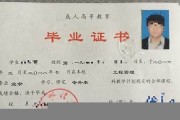 湖北工程学院毕业证(大学毕业证样本_图片_模板)_历任校长