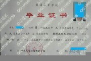 中北大学毕业证(大学毕业证样本_图片_模板)_历任校长