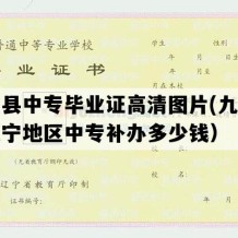 台安县中专毕业证高清图片(九十年代辽宁地区中专补办多少钱）