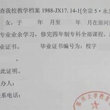 大四生的学历证明怎么弄(大四学生学历证明怎么开)