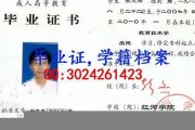 红河学院毕业证(大学毕业证样本_图片_模板)_历任校长