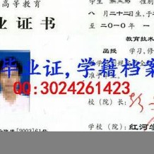 红河学院毕业证(大学毕业证样本_图片_模板)_历任校长