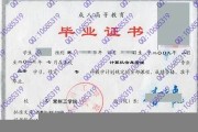 常州工学院毕业证(大学毕业证样本_图片_模板)_历任校长