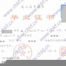 辽宁师范大学毕业证(大学毕业证样本_图片_模板)_历任校长