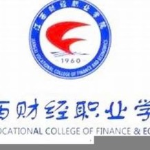 江西财经职业学院毕业证(大学毕业证样本_图片_模板)_历任校长