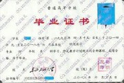 东北石油大学毕业证(大学毕业证样本_图片_模板)_历任校长