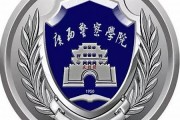 广西警察学院毕业证(大学毕业证样本_图片_模板)_历任校长