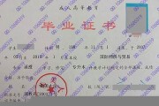 集美大学毕业证(大学毕业证样本_图片_模板)_历任校长