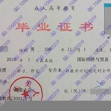 集美大学毕业证(大学毕业证样本_图片_模板)_历任校长