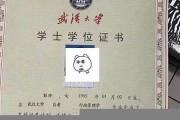 武汉学院毕业证(大学毕业证样本_图片_模板)_历任校长