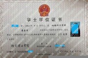 湖南理工学院毕业证(大学毕业证样本_图片_模板)_历任校长