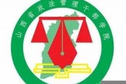 山西省职工工艺美术学院成教毕业证(样本_图片_模板_补办_历任校长)