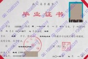 信阳学院毕业证(大学毕业证样本_图片_模板)_历任校长